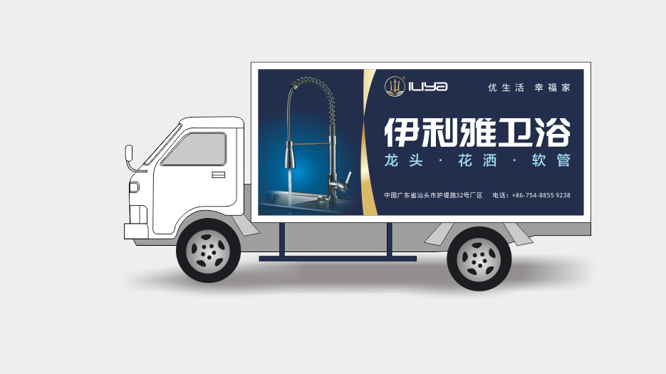 廣東伊利雅衛(wèi)浴_LOGO優(yōu)化_VI設(shè)計(jì)_推廣設(shè)計(jì)
